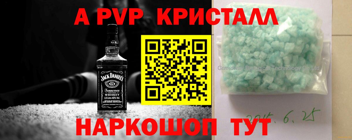 Луга  Alfa_PVP кристаллы  Alpha PVP  Альфа ПВП Crystall  APVP Crystall  Вход с VPN 