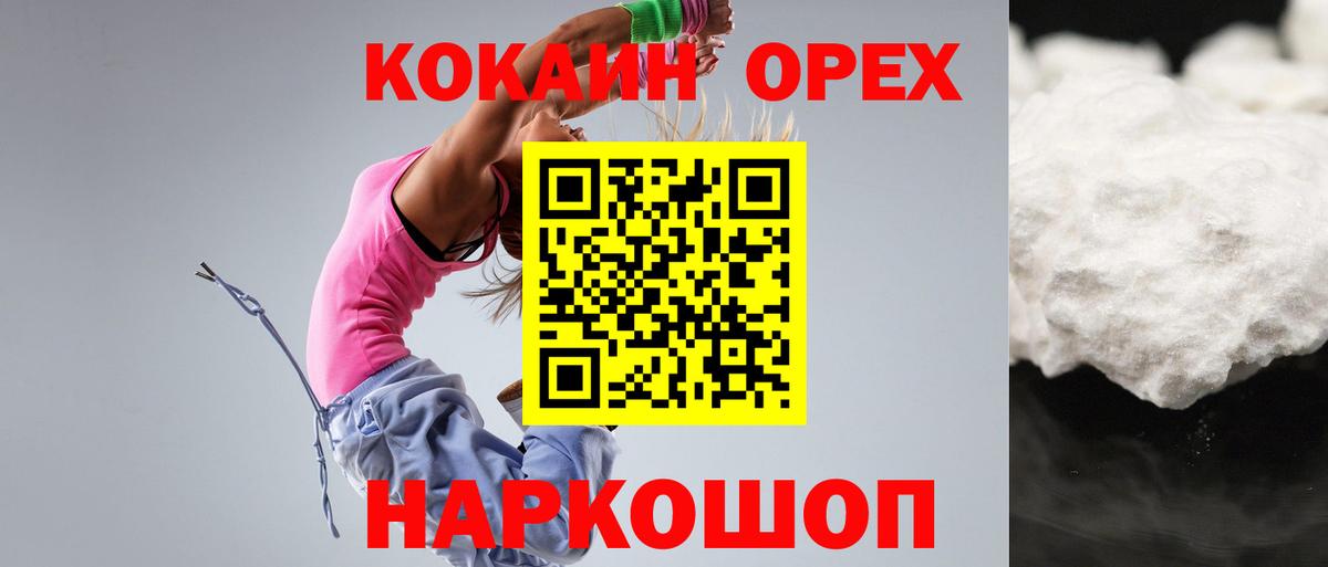 Кокаин FishScale Луга