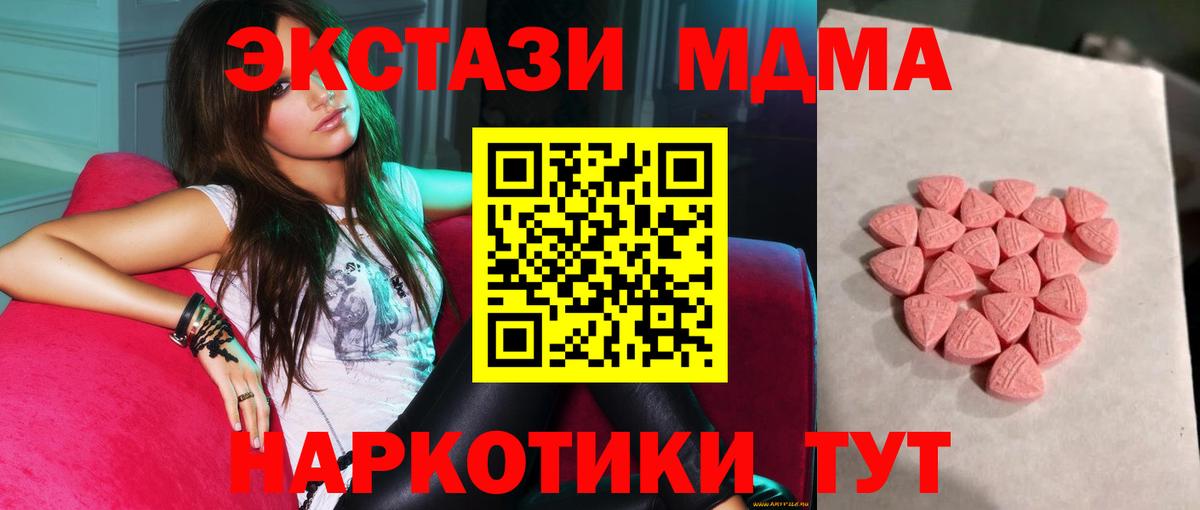 Экстази  ЭКСТАЗИ DUBAI  ЭКСТАЗИ ешки  Вход с VPN  Луга 