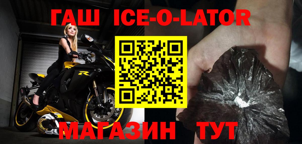 ГАШИШ индика сатива  Вход с VPN  Луга  ГАШИШ гашик 