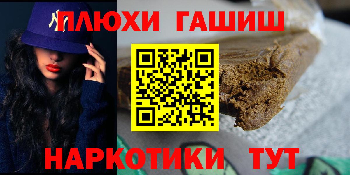 ГАШИШ хэш Луга