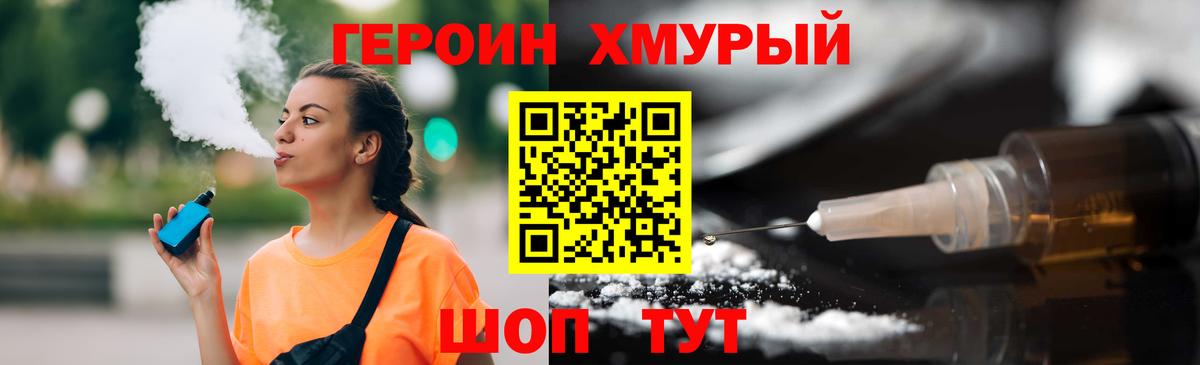 ГЕРОИН афганец Луга