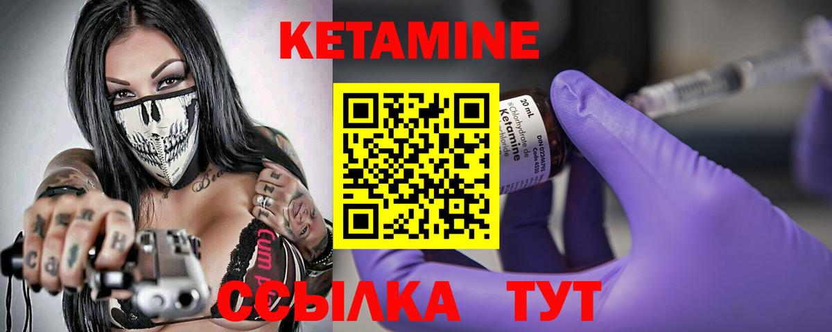 Кетамин VHQ  Вход с VPN  Луга 