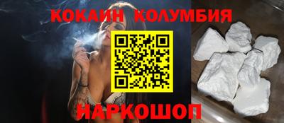 кокаин колумбия Камышлов
