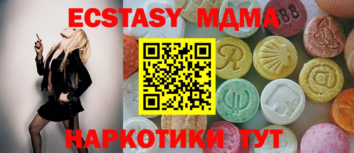 Луга  MDMA Molly  MDMA молли  Вход с VPN 