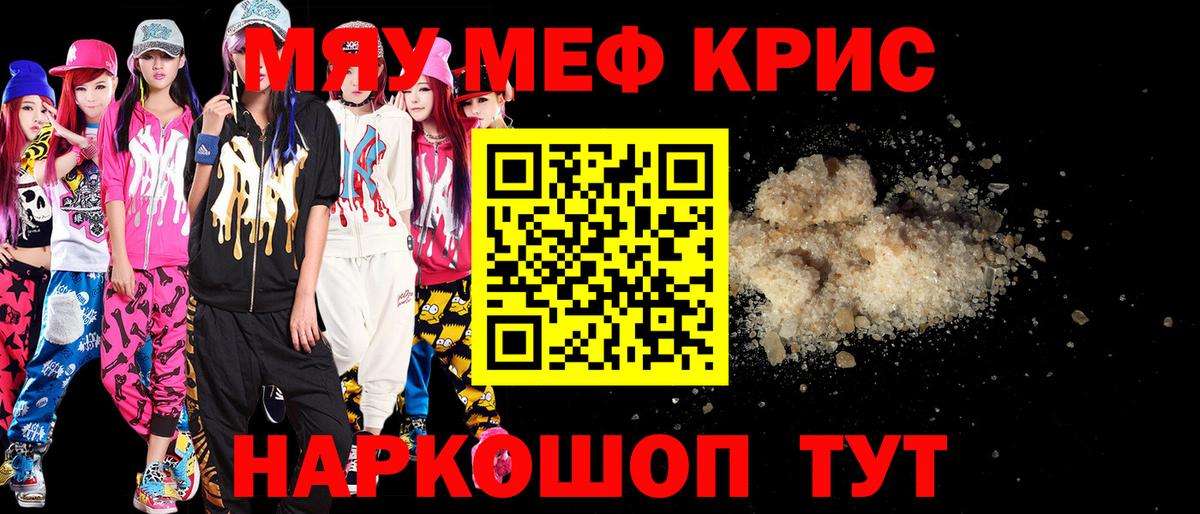 Меф мука Луга