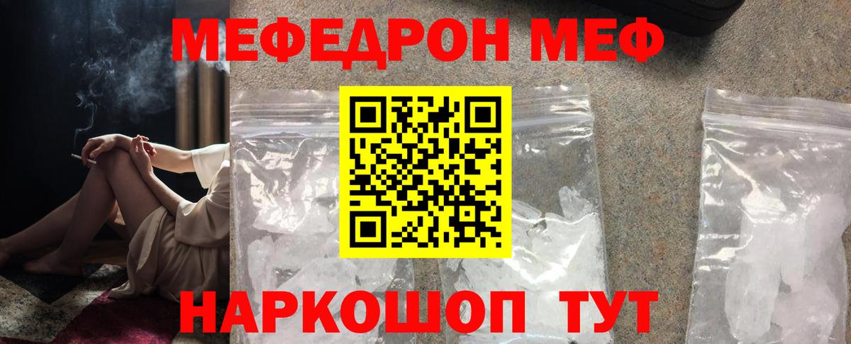 МЕФ  Меф 4 MMC  наркота  Мефедрон  Вход с VPN  Луга  Мефедрон mephedrone 